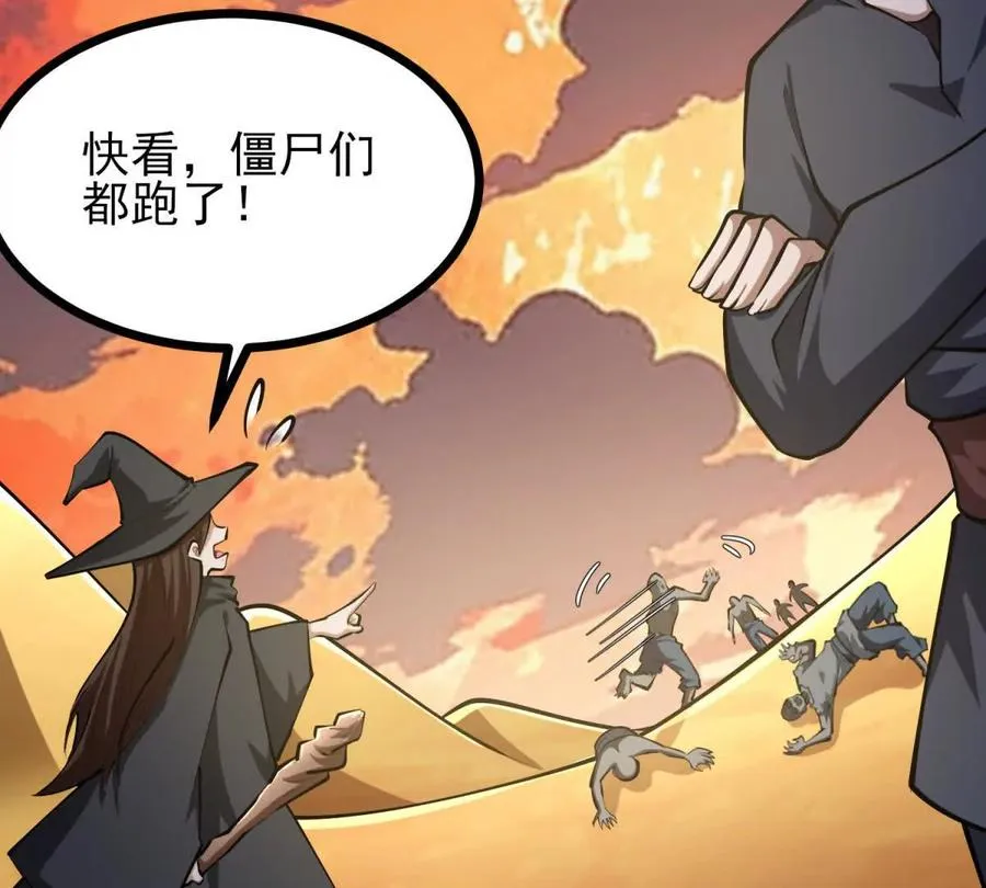 第53话 原来只是分身 第82页