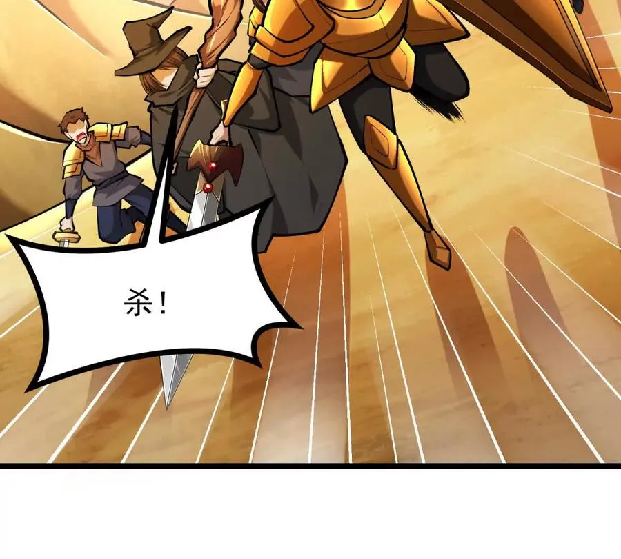 第54话 临死反扑 第7页