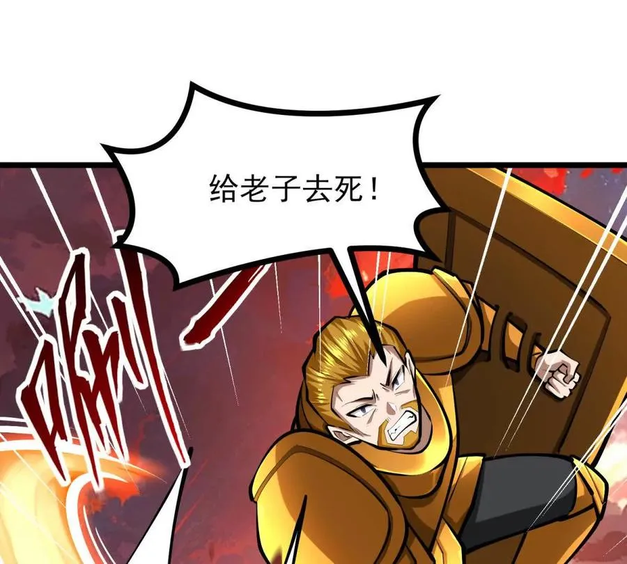 第54话 临死反扑 第10页
