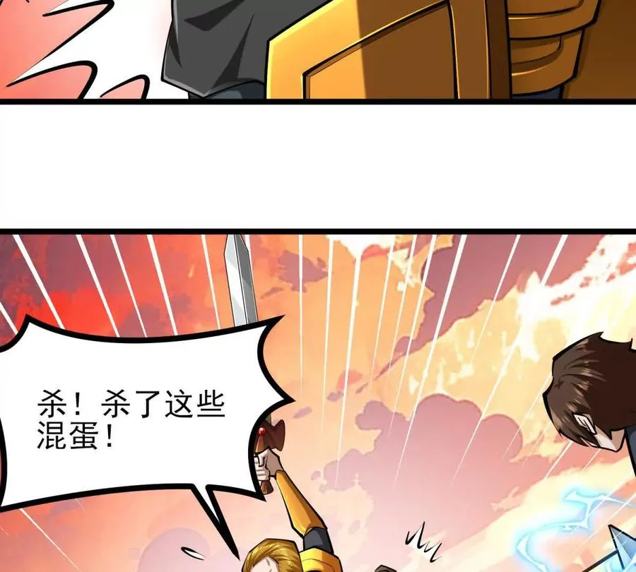 第54话 临死反扑 第14页