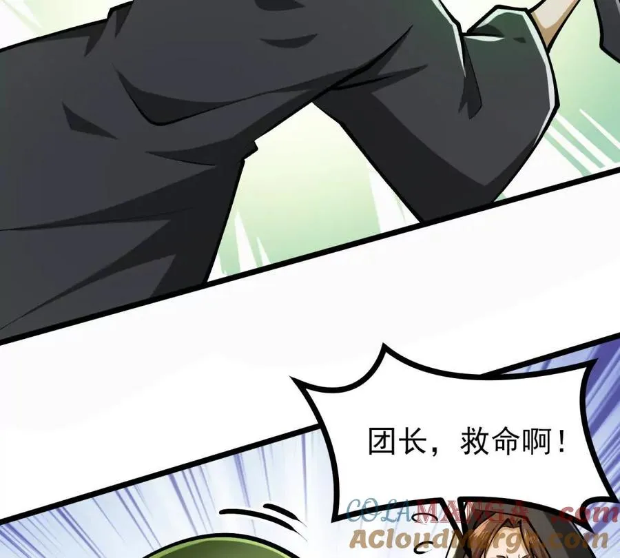 第54话 临死反扑 第21页