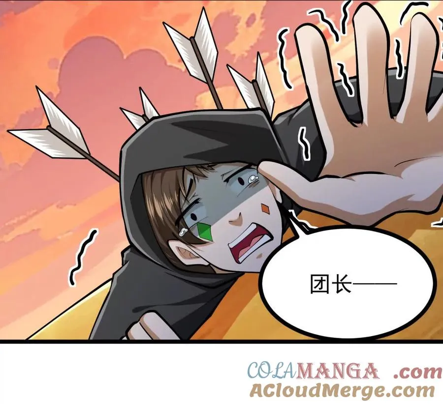 第54话 临死反扑 第25页