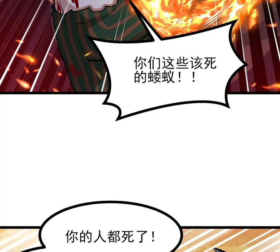 第54话 临死反扑 第28页