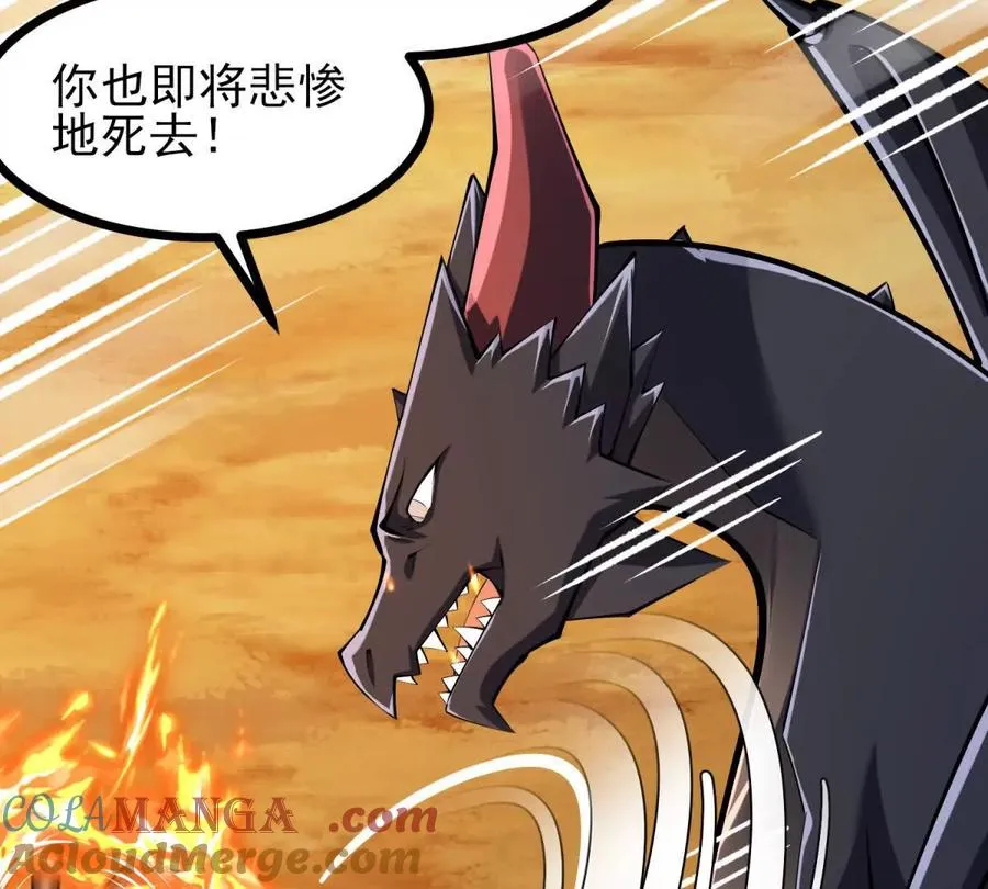 第54话 临死反扑 第29页