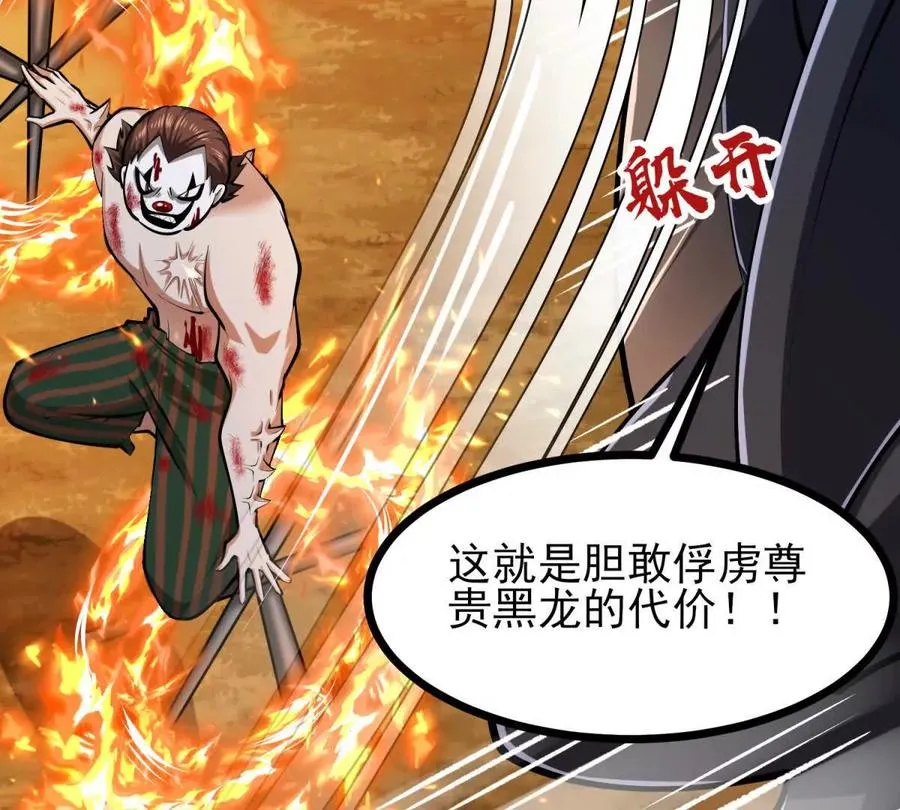 第54话 临死反扑 第30页