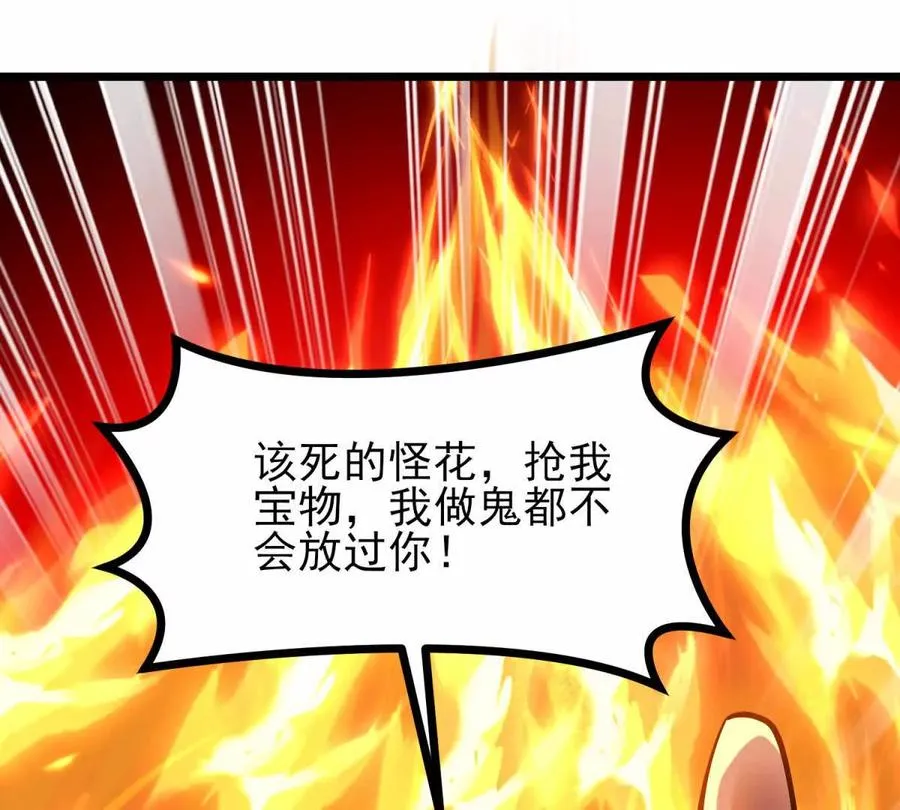第54话 临死反扑 第36页