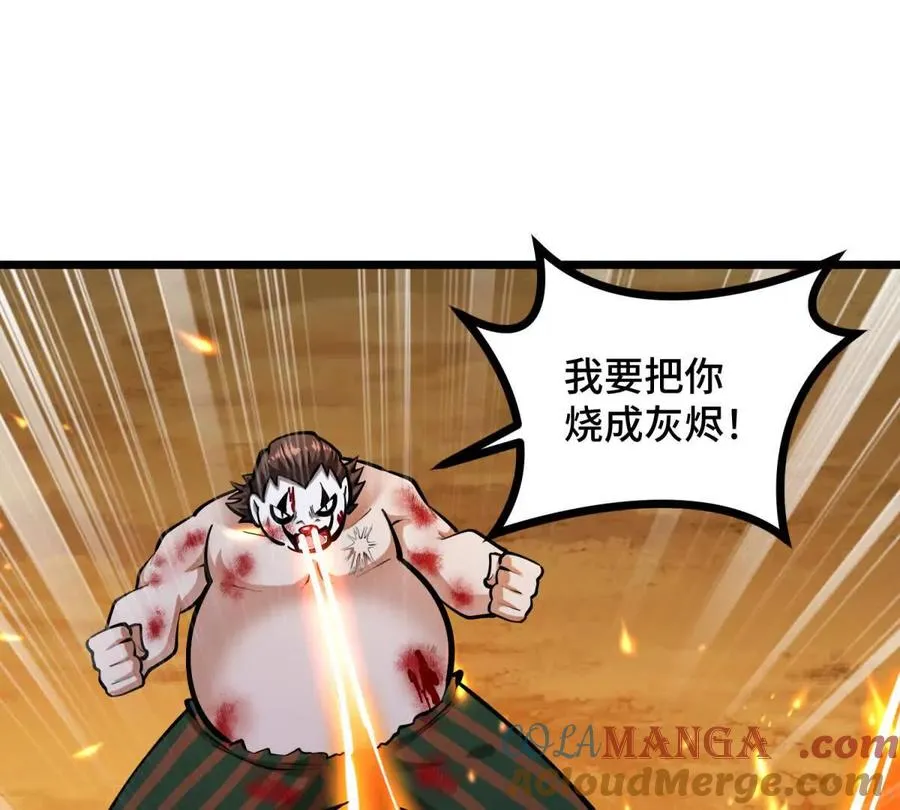 第54话 临死反扑 第41页