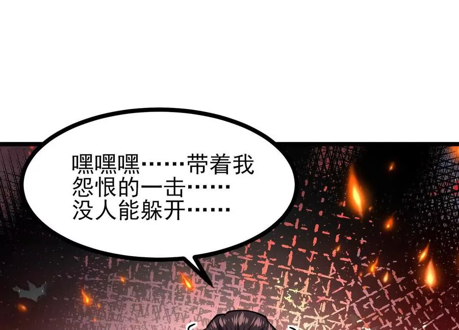 第54话 临死反扑 第47页