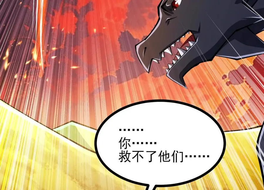 第54话 临死反扑 第51页