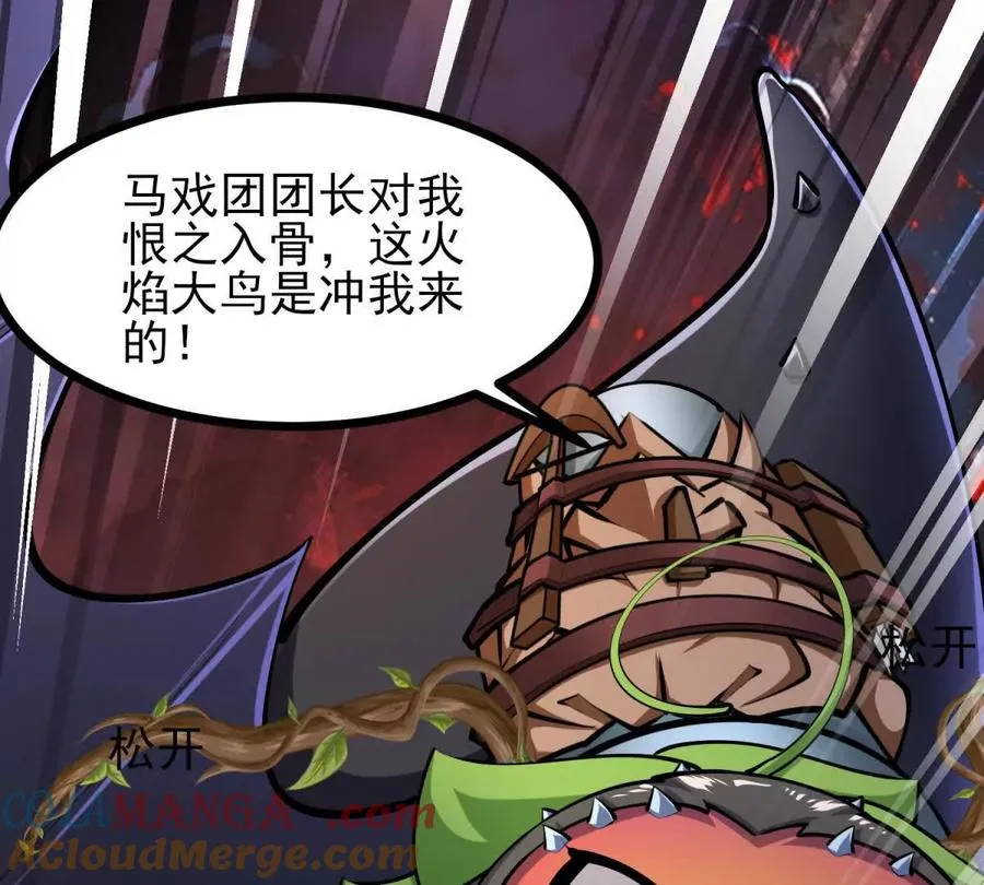 第54话 临死反扑 第65页