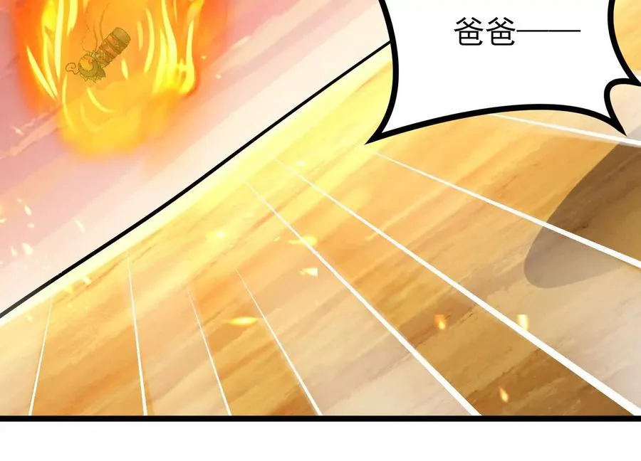 第54话 临死反扑 第80页