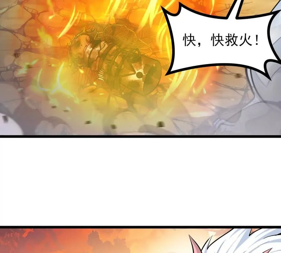 第54话 临死反扑 第87页