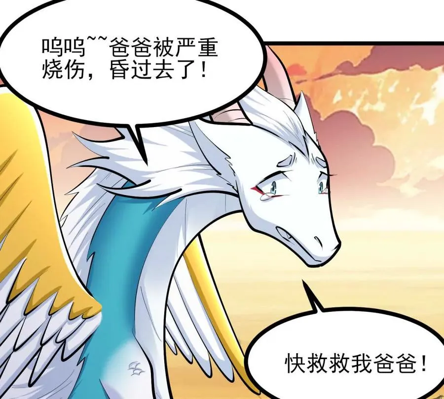 第54话 临死反扑 第95页