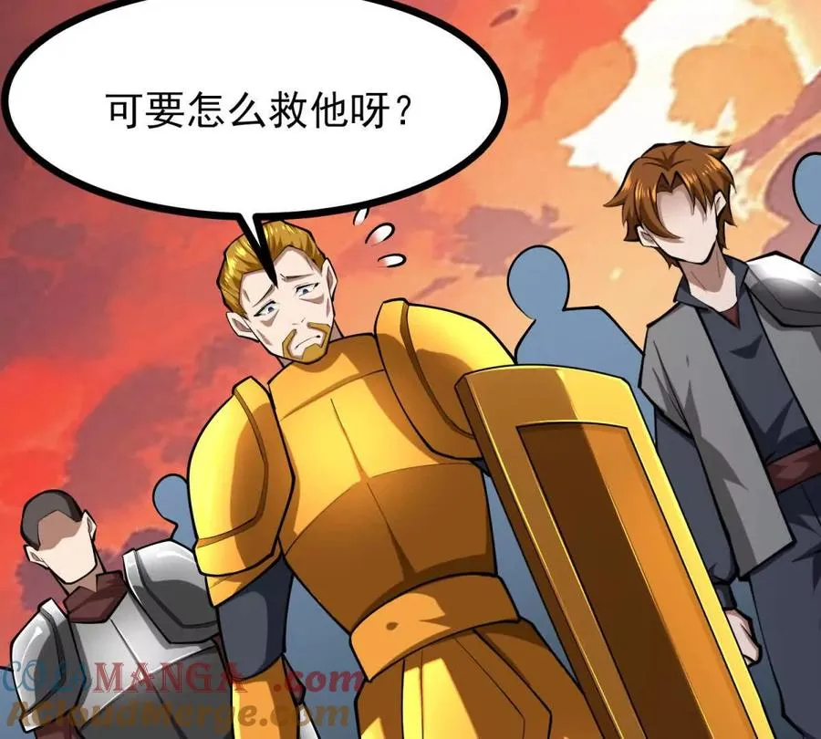 第54话 临死反扑 第97页