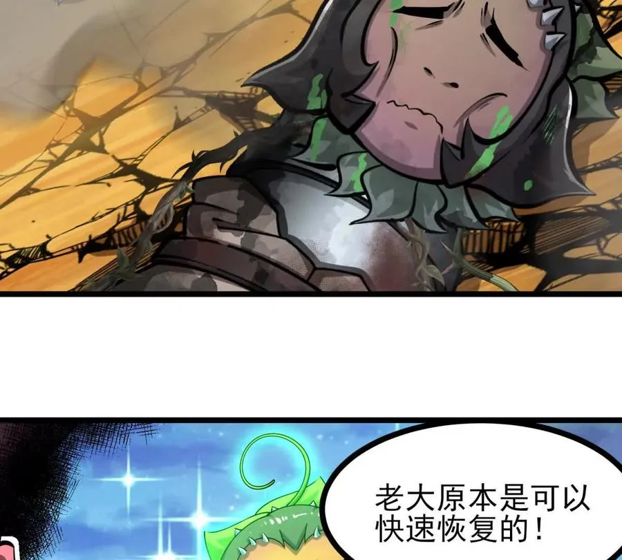 第54话 临死反扑 第99页