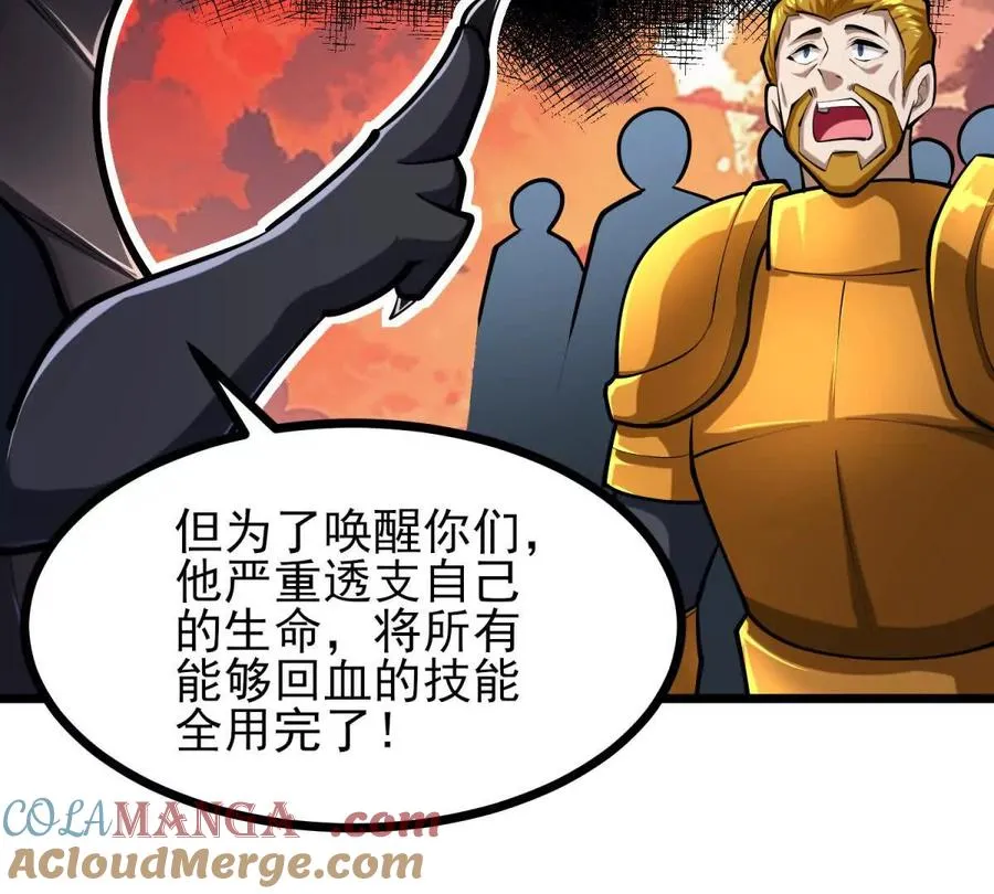 第54话 临死反扑 第101页