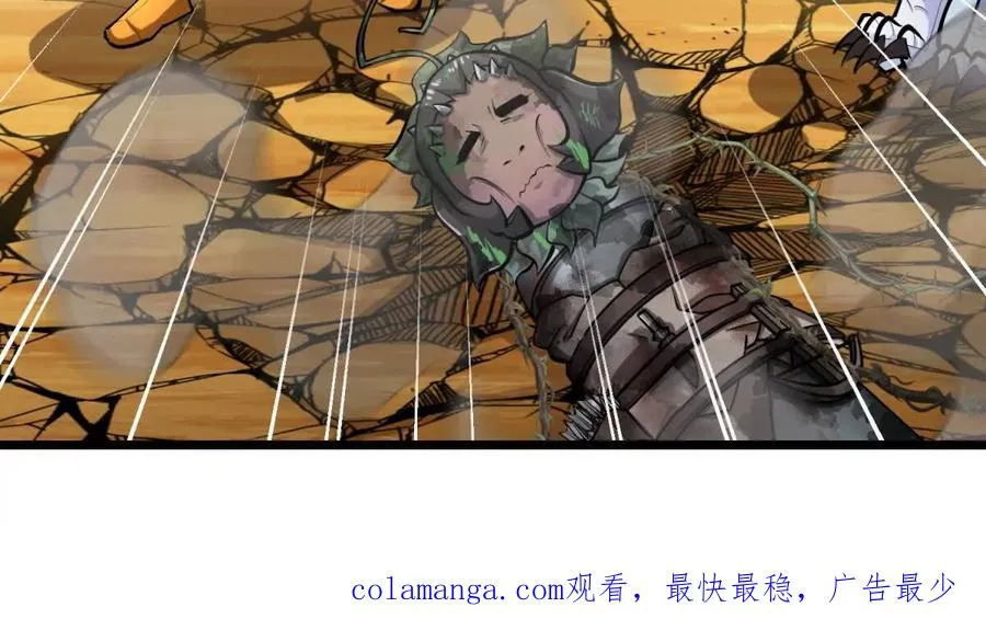 第54话 临死反扑 第104页