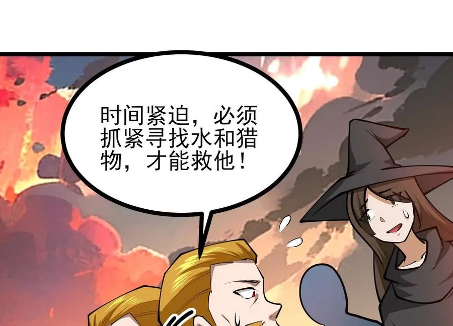 第55话 下定决心的多拉贡 第22页