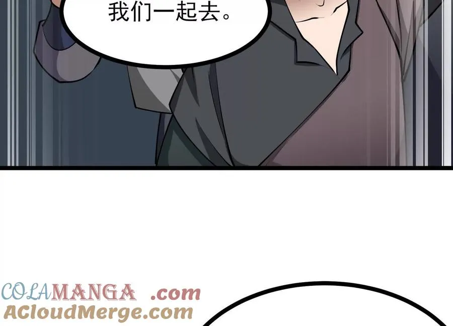 第55话 下定决心的多拉贡 第49页