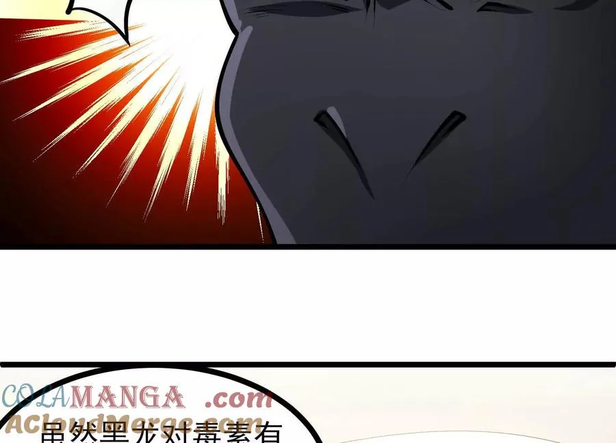 第55话 下定决心的多拉贡 第113页