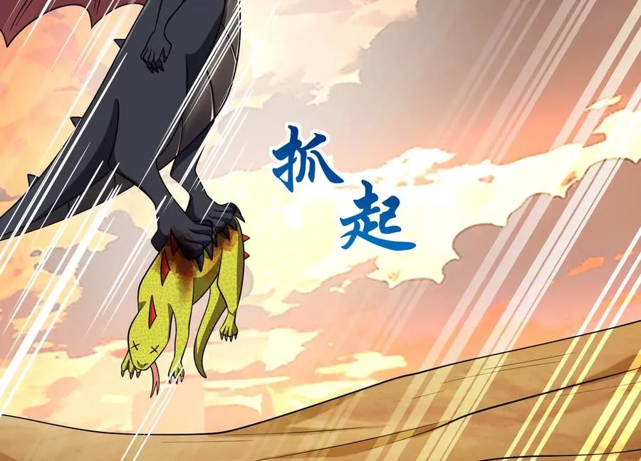 第56话 僵尸印记 第7页