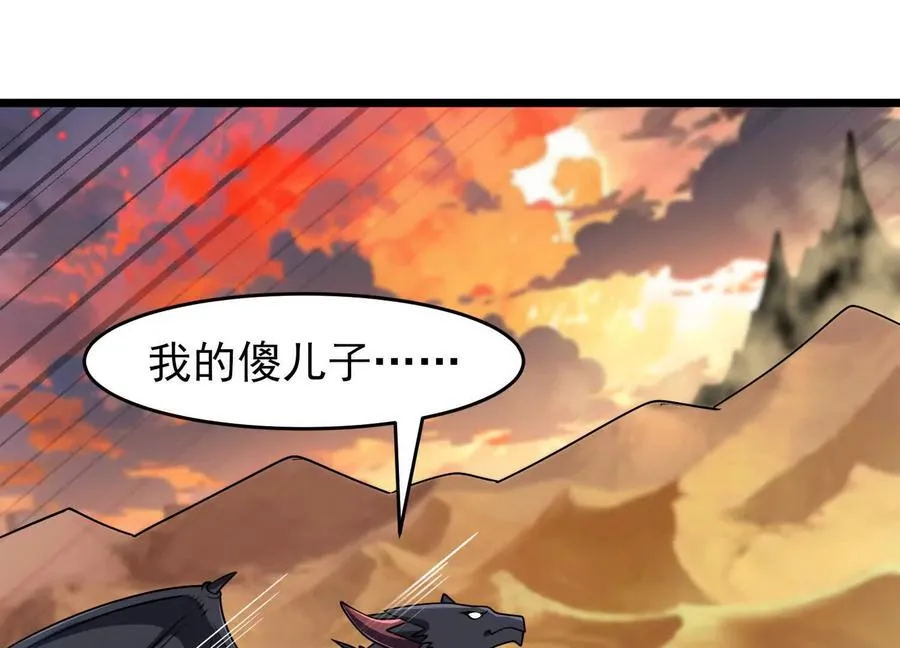 第56话 僵尸印记 第11页