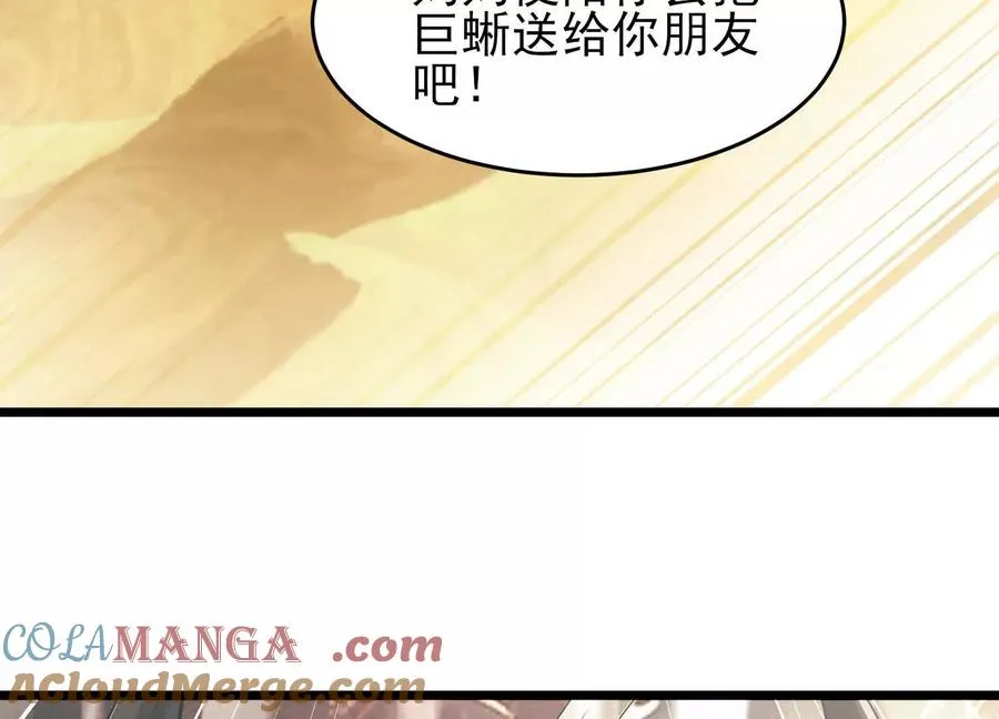 第56话 僵尸印记 第13页
