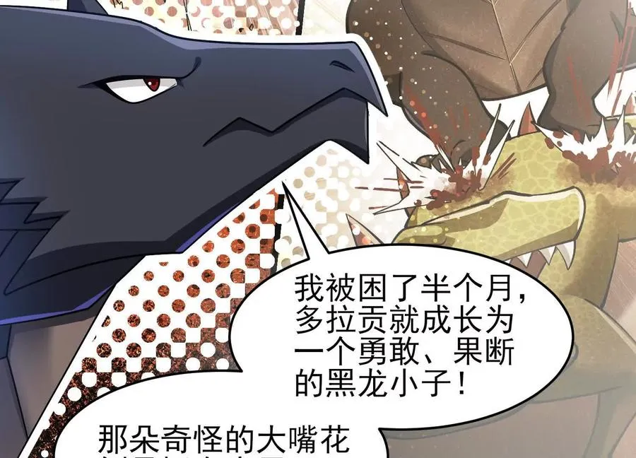 第56话 僵尸印记 第16页