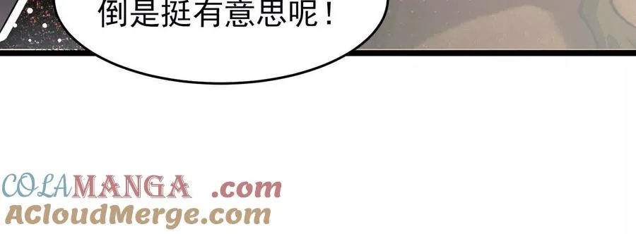 第56话 僵尸印记 第17页