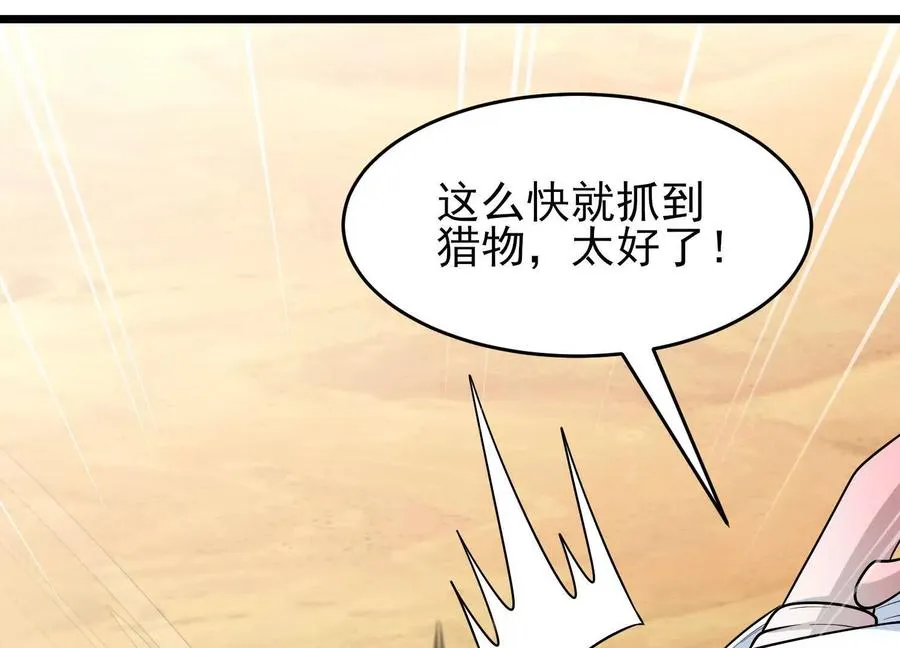 第56话 僵尸印记 第19页