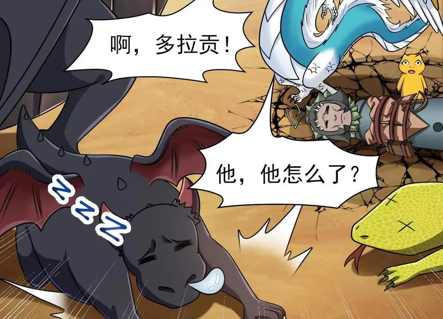 第56话 僵尸印记 第26页