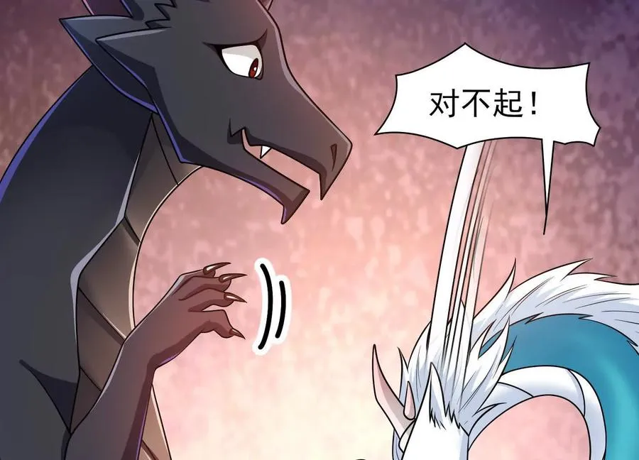 第56话 僵尸印记 第30页