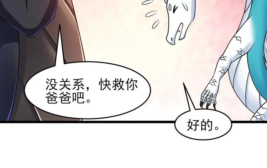 第56话 僵尸印记 第31页