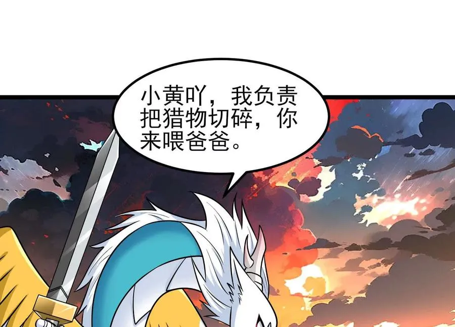 第56话 僵尸印记 第32页