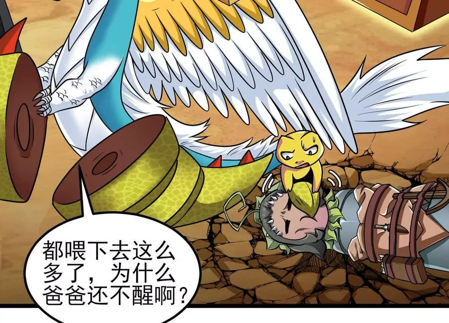 第56话 僵尸印记 第35页
