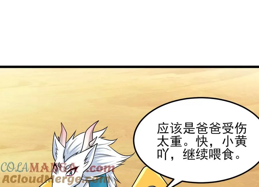 第56话 僵尸印记 第45页