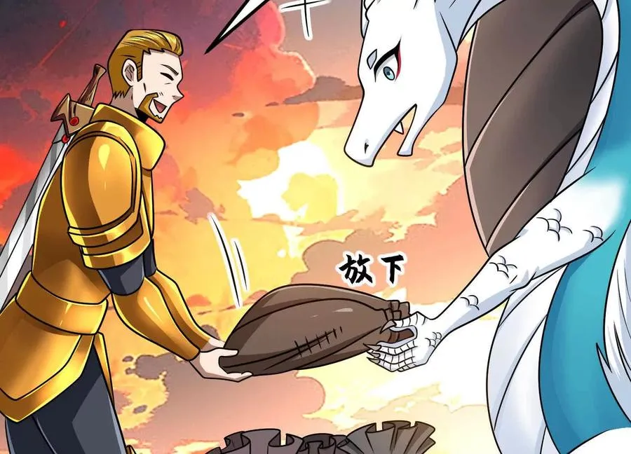 第56话 僵尸印记 第56页