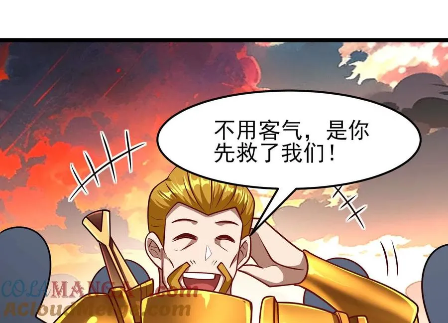 第56话 僵尸印记 第77页