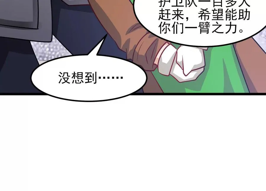 第56话 僵尸印记 第95页