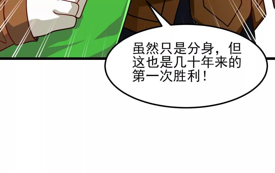 第56话 僵尸印记 第98页