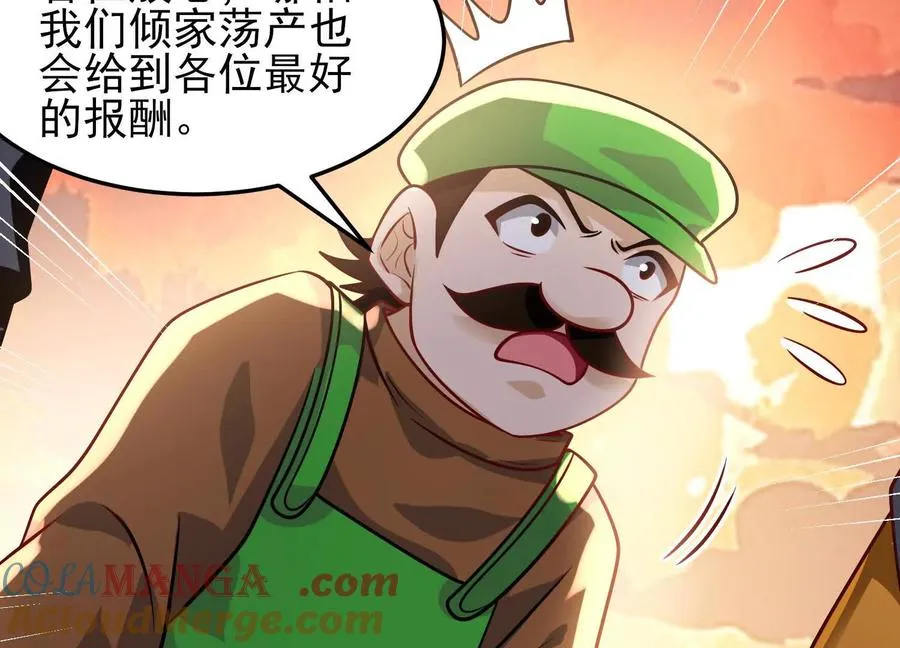 第56话 僵尸印记 第105页