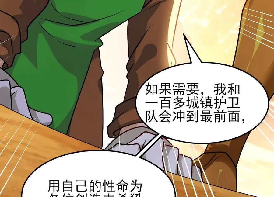 第56话 僵尸印记 第106页