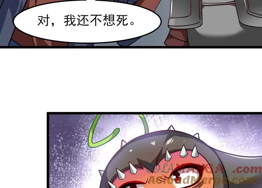 第56话 僵尸印记 第109页
