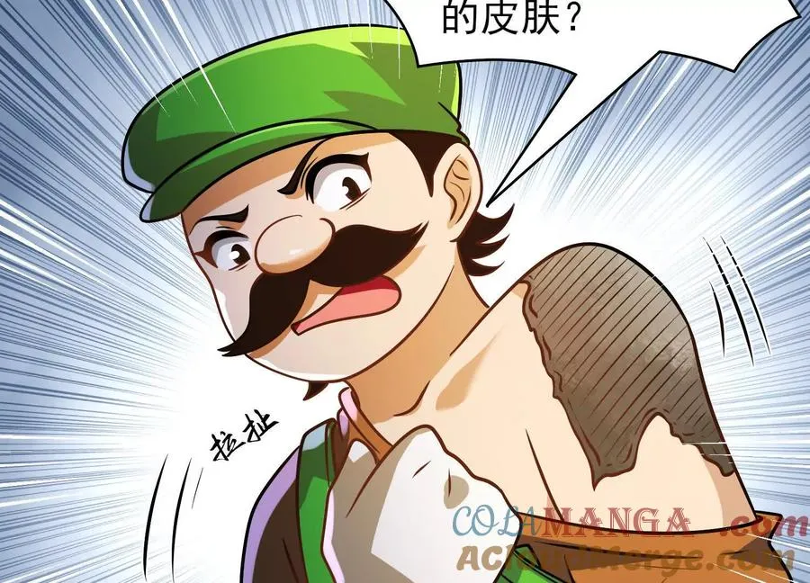 第56话 僵尸印记 第113页