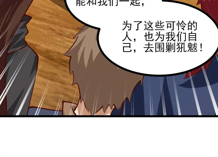第57话 大战前夕 第38页