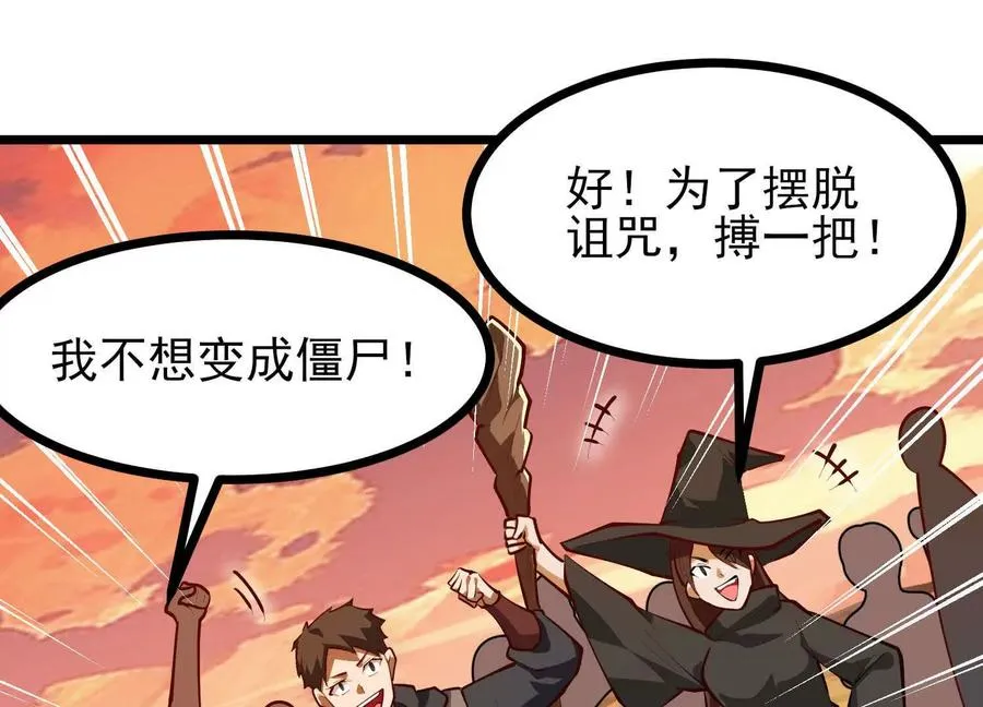 第57话 大战前夕 第48页