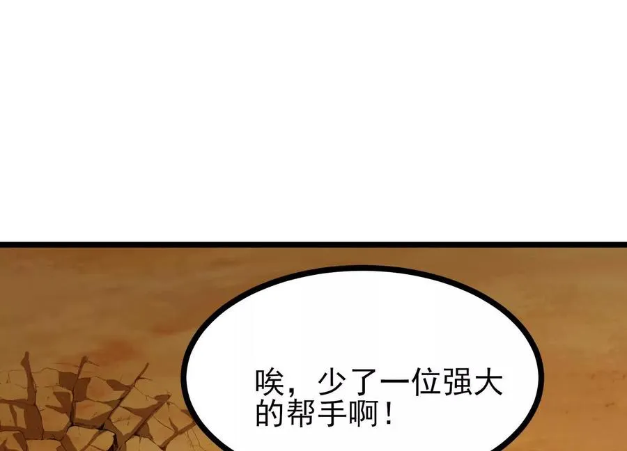 第57话 大战前夕 第71页