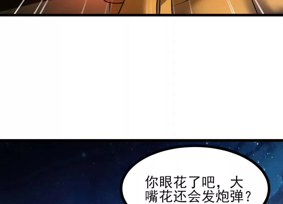第58话 僵尸兵团 第7页