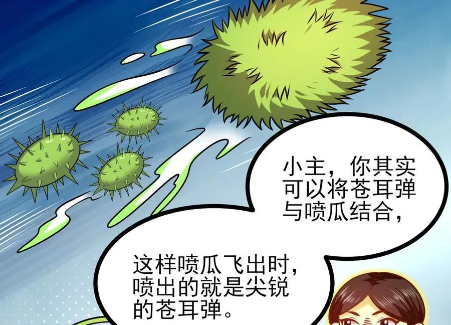 第58话 僵尸兵团 第10页