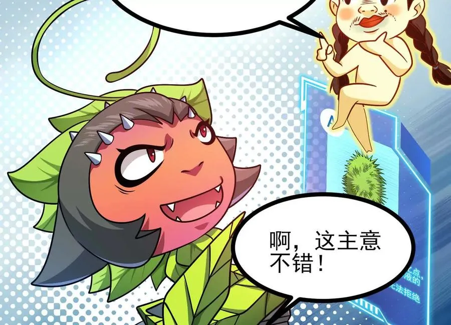 第58话 僵尸兵团 第11页